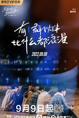 见面吧就现在 
