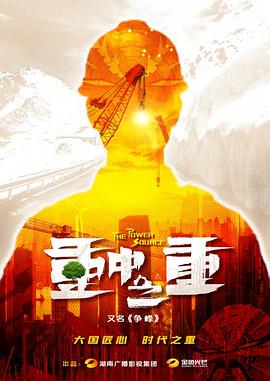 麓山之歌 