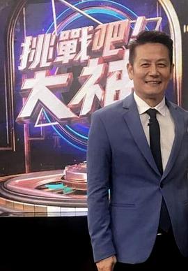 挑战吧大神 
