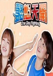 懿想天开 