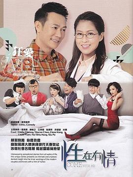 性在有情,粤语 
