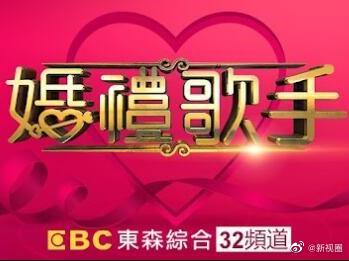 婚礼歌手2022 
