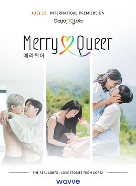 出柜罗曼史 