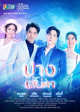 新版魔幻爱情 