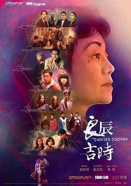 良辰吉时 