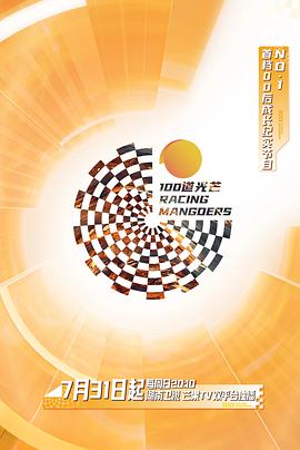 100道光芒,会员Plus版 
