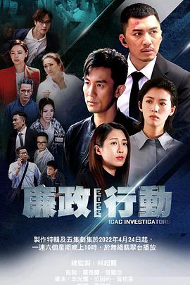 廉政行动2022 