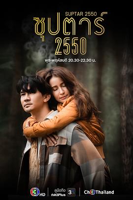 超级明星2007 