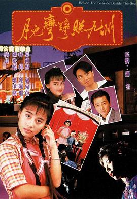 月儿弯弯照九州 